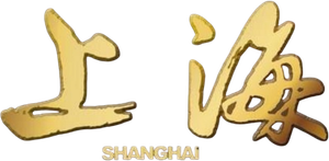 Shanghai — Logos 5