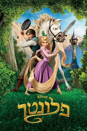 poster Tangled