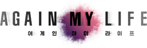 Again My Life