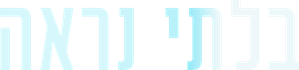 Invisible — Logos 12