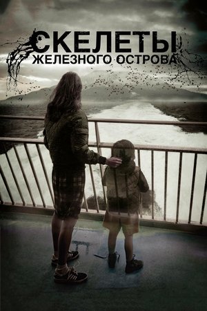 Image Скелеты Железного острова
