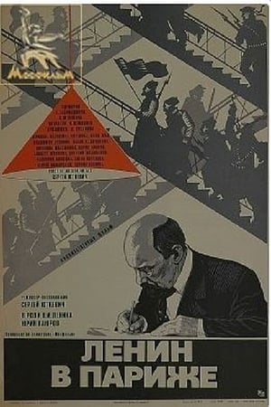 pelicula Ленин в Париже (1981)