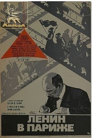 Poster Ленин в Париже 1981