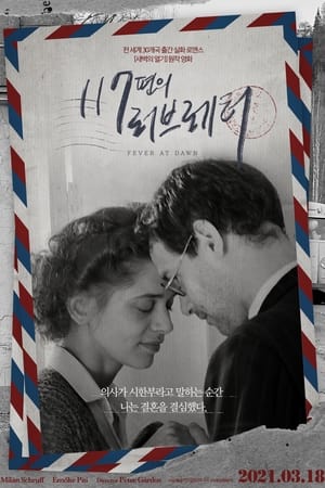 Poster 117편의 러브레터 2015