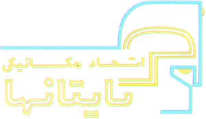Sym-Bionic Titan — Logos 10