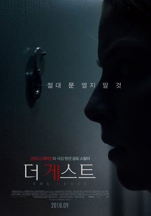 Poster 더 게스트 2016