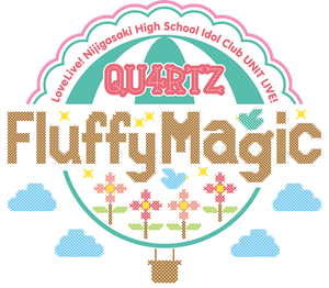 ラブライブ！虹ヶ咲学園スクールアイドル同好会 UNIT LIVE! ～QU4RTZ Fluffy Magic～ — Logos 1