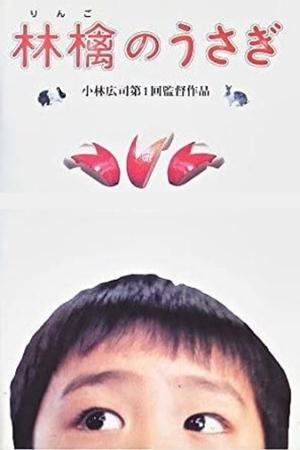 Poster Ringo no usagi (1997)