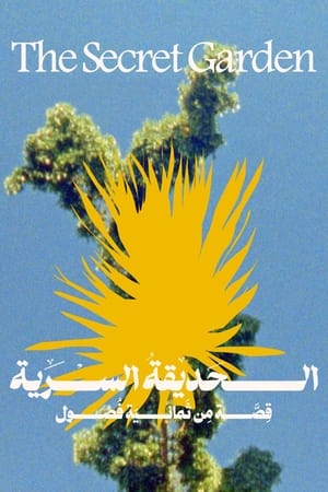 Poster الحديقة السريّة 2023