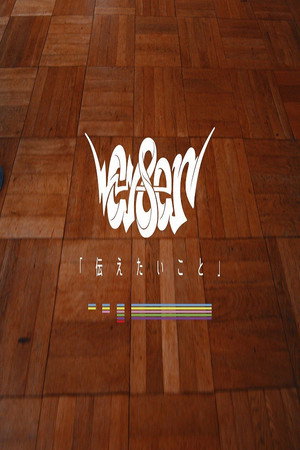 CY8ER「 伝えたいこと 」 (2020)