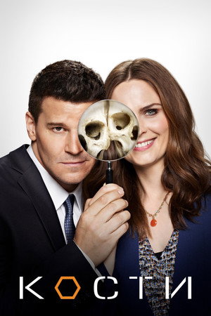 poster Bones