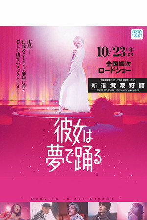 Dancing in her Dreams 4