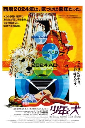 Poster 少年と犬 1975