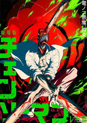 poster Chainsaw Man - The Movie: Reze Arc