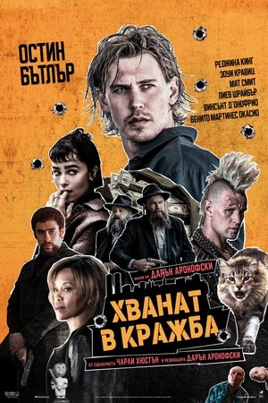 Image Хванат в кражба