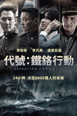 仁川登陆作战