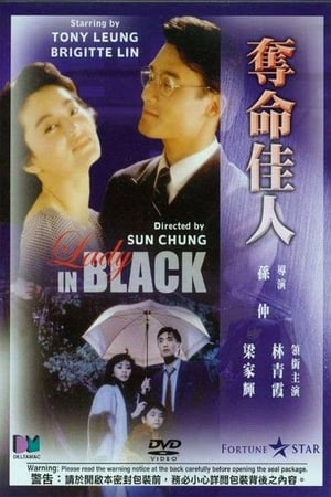 Lady in Black poster