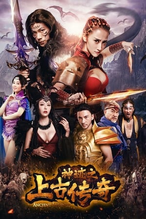 Poster Ancient Legend of Miracles (2017)