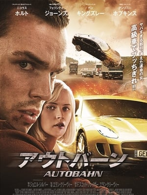 アウトバーン (2016)