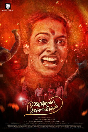 Ramuvinte Manaivikal 10