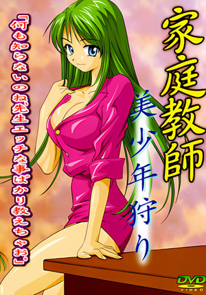 Onna Kateikyoushi Bishounen Kari