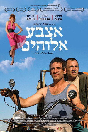 Image אצבע אלוהים