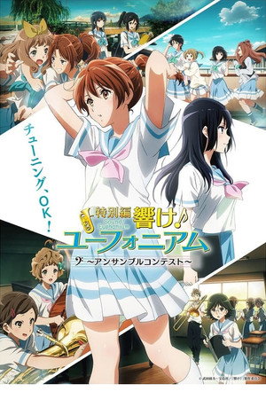 Sound! Euphonium: Ensemble Contest 14