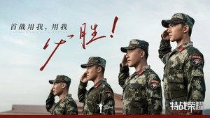 Glory of Special Forces (2022) เกียรติยศหน่วยรบพิเศษ EP.1-45 (จบ)