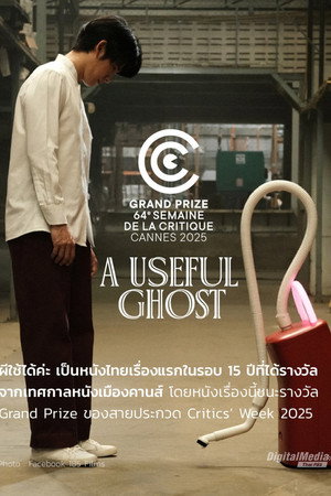A Useful Ghost 58