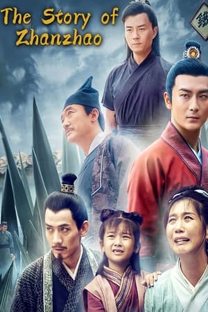 Poster The story of Zhanzhao 2024