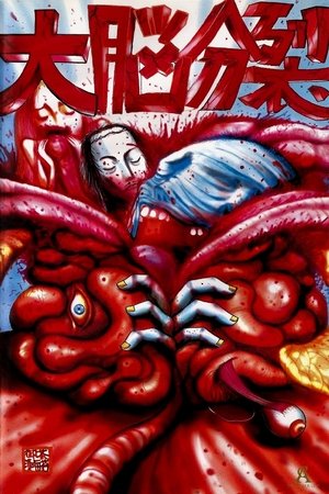 Subconscious Cruelty (2001)