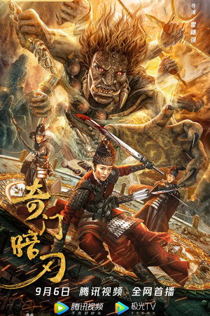 Strange Door and Dark Blade 3