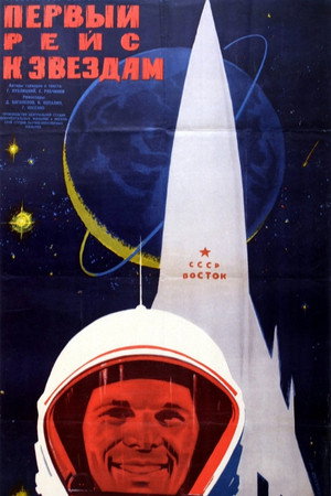 First Flight to the Stars 4