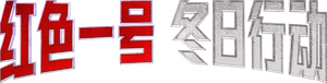 Red One — Logos 10