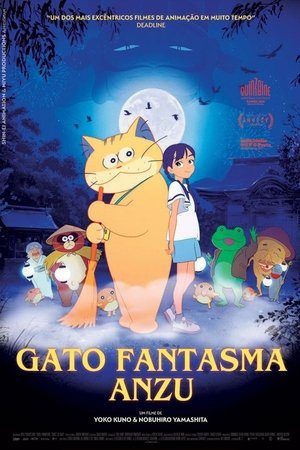 Image 化け猫あんずちゃん