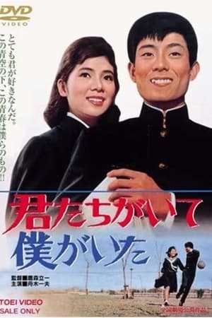 Poster Here Because of You (1964)