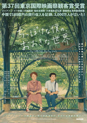 Big World 58