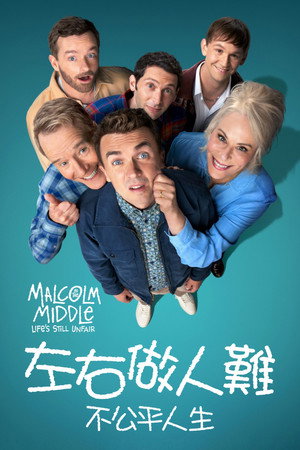 poster Malcolm in the Middle: Life's Still Unfair