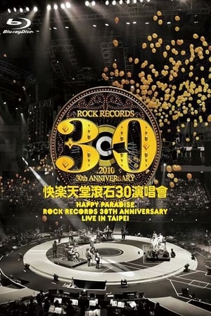 Image 快乐天堂滚石30周年台北演唱会