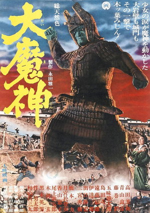 Daimajin 15