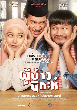 Isan Nikah 4