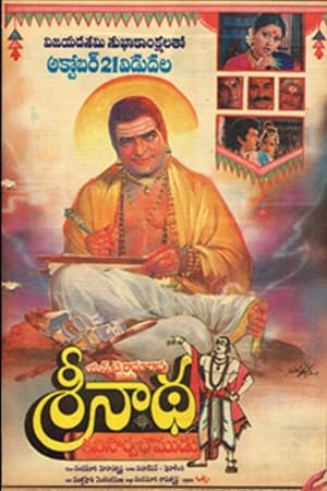 Poster Srinatha Kavi Saarvabhoumudu (1993)