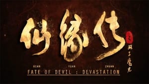 Fate of Devil: Devastation (2023) ชะตากรรมหายนะปีศาจ