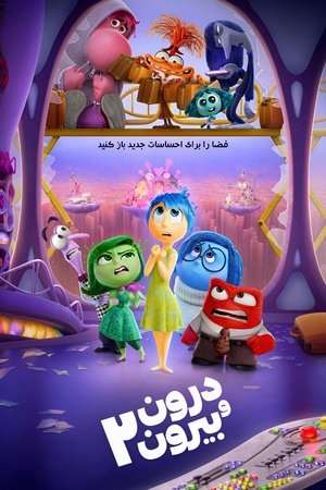 poster Inside Out 2