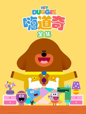 Image 嗨道奇