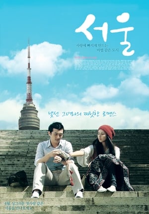 Poster Seoul (2010)