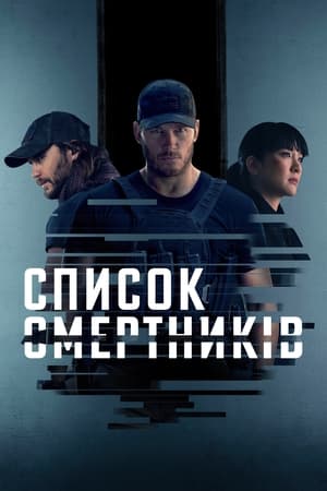 Image Список смертників