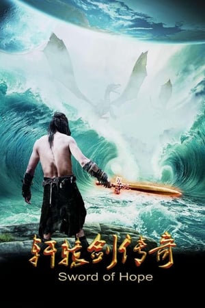 Poster Sword of Hope (2015)