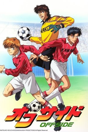 Image オフサイド