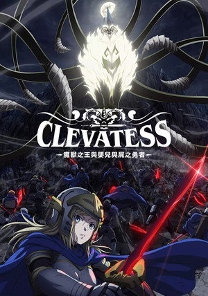 Clevatess 38